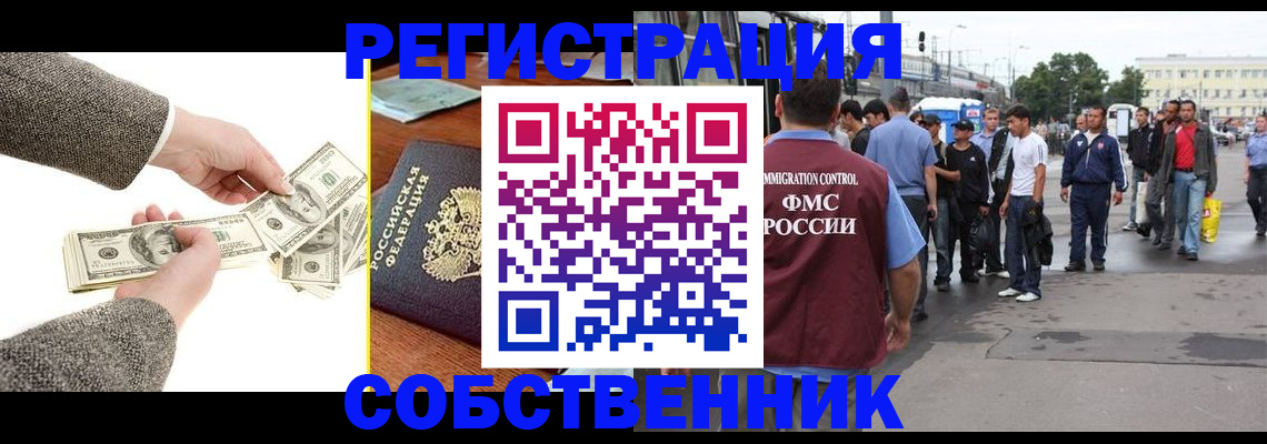 прописка ребенка в Дубовке