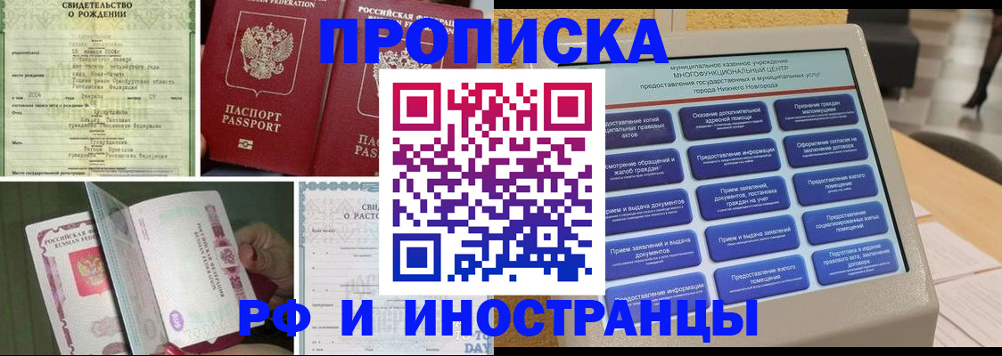 прописка от собственника в Дубовке