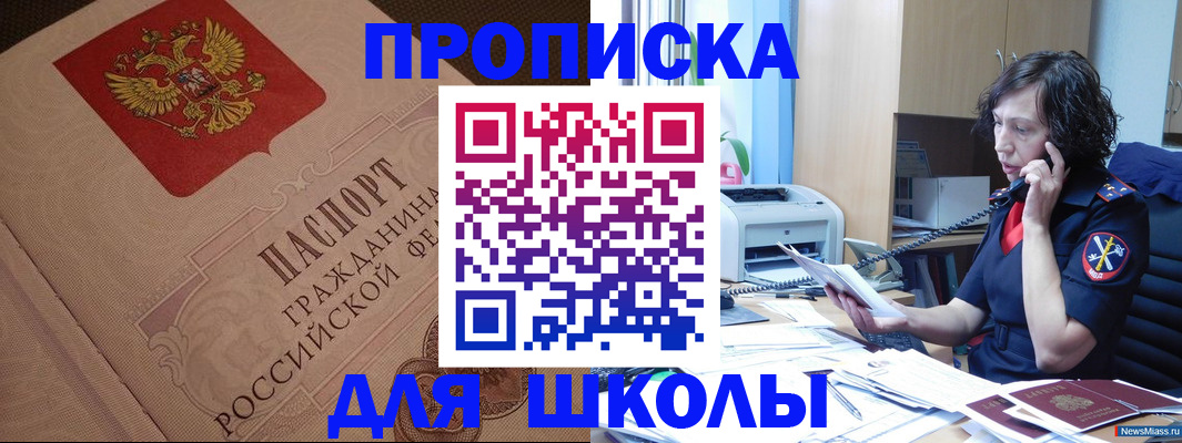 прописка ребенка в Дубовке